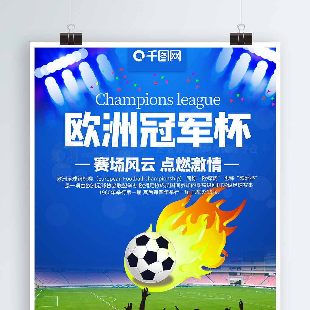五场比赛中